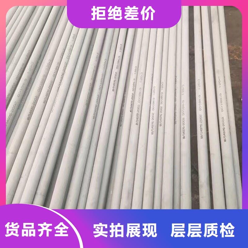 904L不锈钢管放心选择同城公司