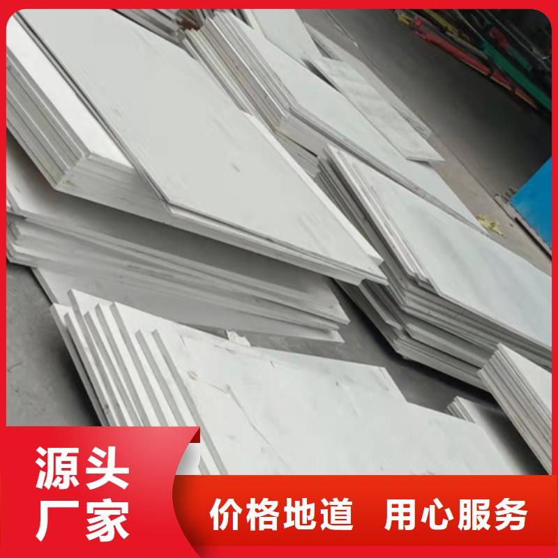 304L不锈钢板生产厂家有样品同城公司