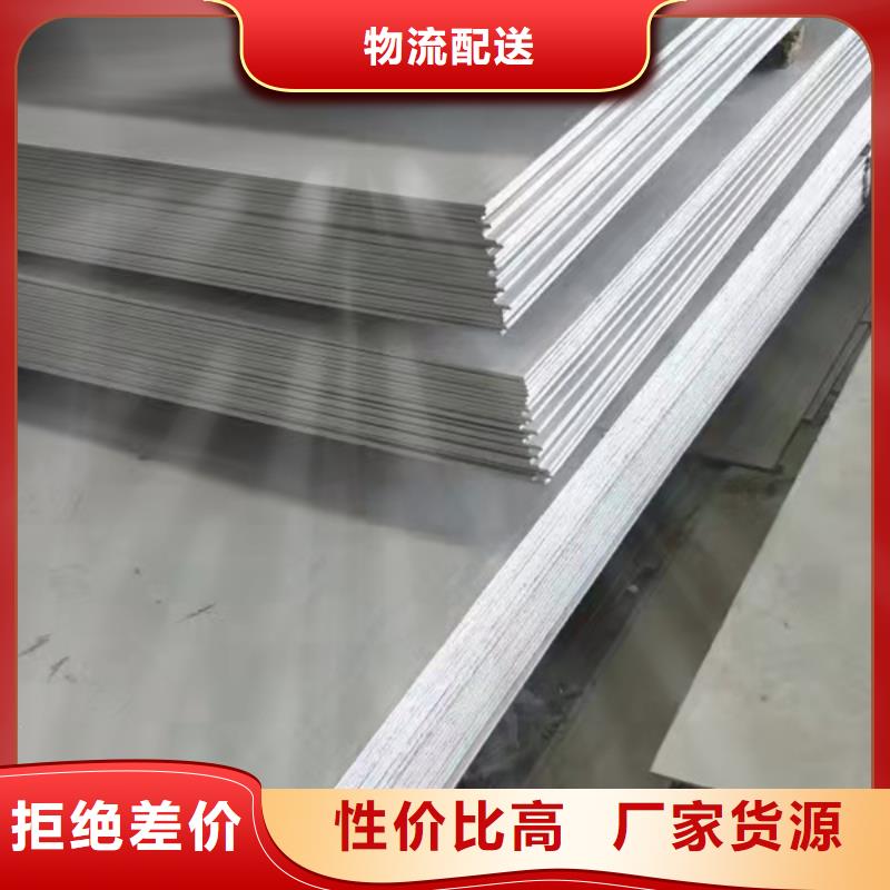 309S不锈钢板施工队伍研发生产销售
