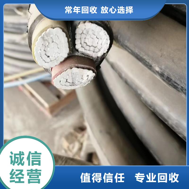 做绝缘导线型号收购的厂家值得信任