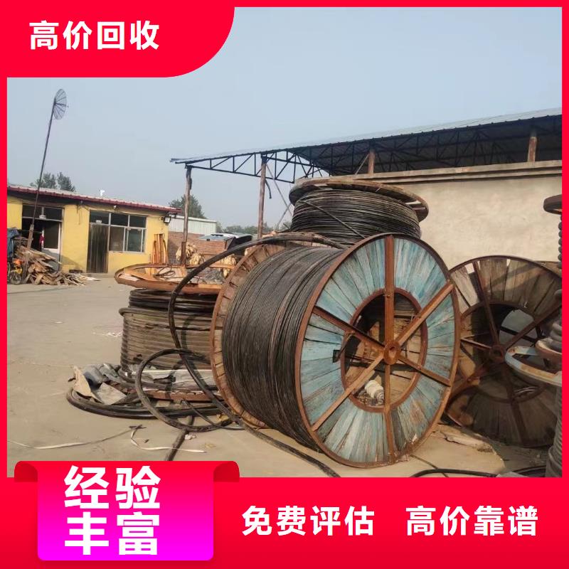 高压电缆回收!现款交易!高价回收!品质上乘量大从优