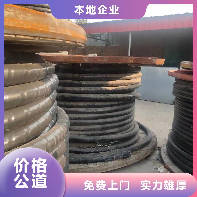 废电缆回收价格表当天发货价格合理