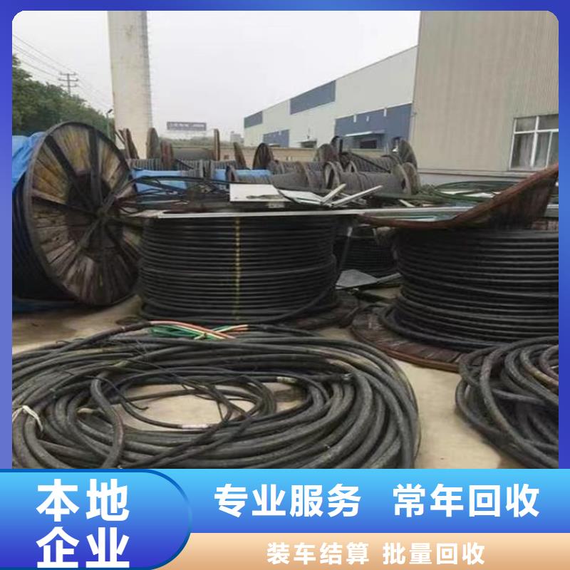 收购废电缆厂家，货源足多年行业经验