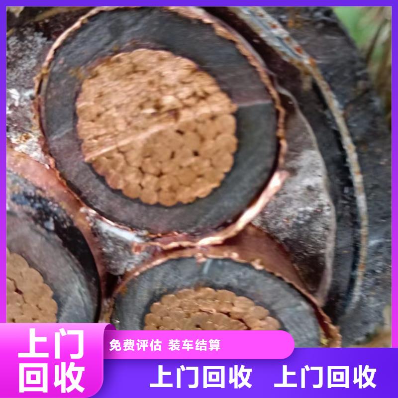 废旧电线回收电话使用无忧免费上门