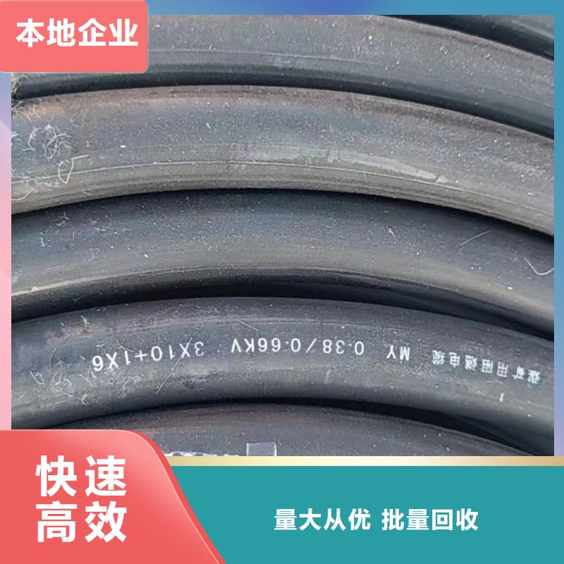 回收电线电缆线价格专业生产厂家经验丰富