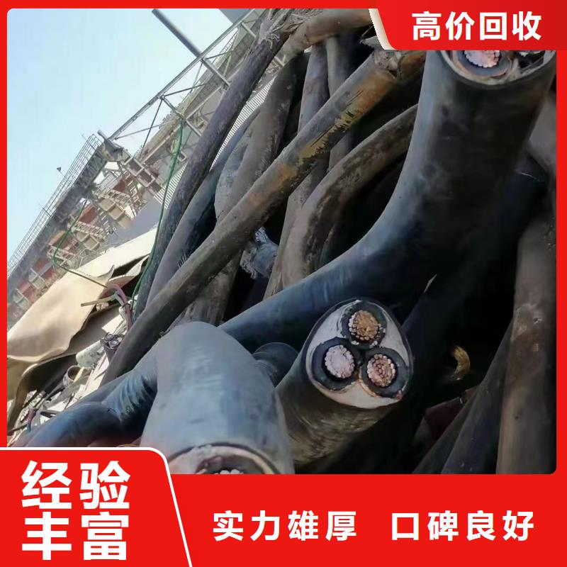 质量可靠的铝电缆回收生产厂家本地供应商