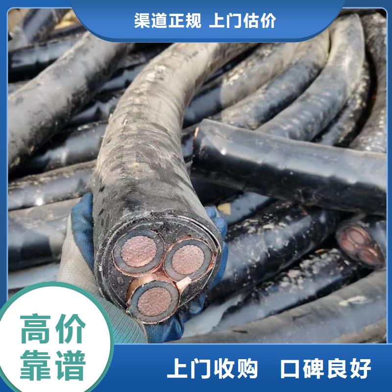 电缆铜线回收多少钱一吨多年专注同城生产厂家