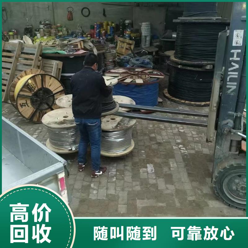 信号电缆回收价格-为您服务同城经销商