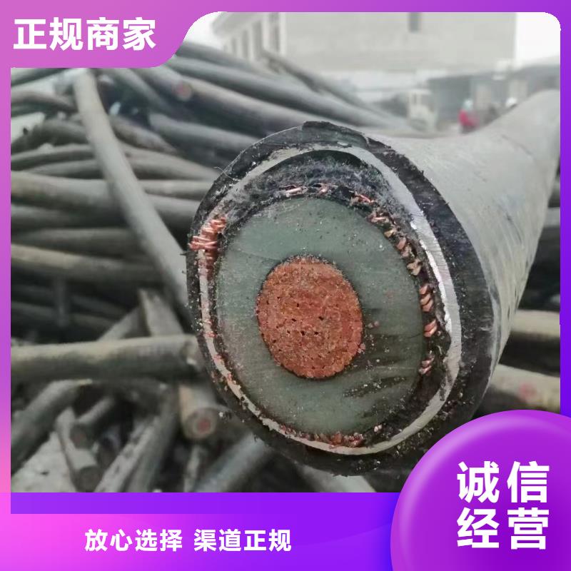 废电线回收的价格是多少钱品牌厂家-买着放心价高同行