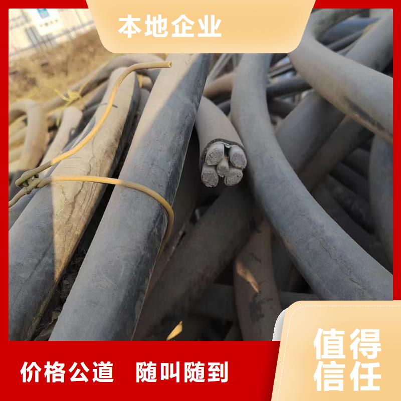 二手电线回收找什么平台好、二手电线回收找什么平台好厂家-质量保证厂家回收