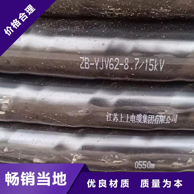 电缆紫铜回收多少钱一吨供货及时保证工期服务周到