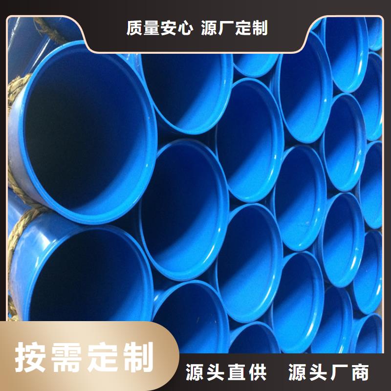 发货及时的内衬外涂塑复合钢管经销商实力才是硬道理