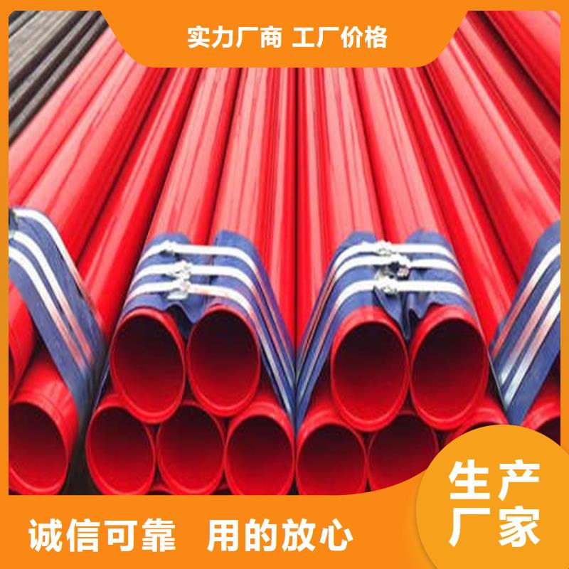优惠的内外涂塑复合钢管给水生产厂家全品类现货