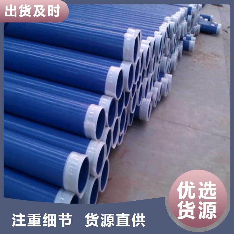 环氧树脂涂塑防腐钢管厂家质量上乘