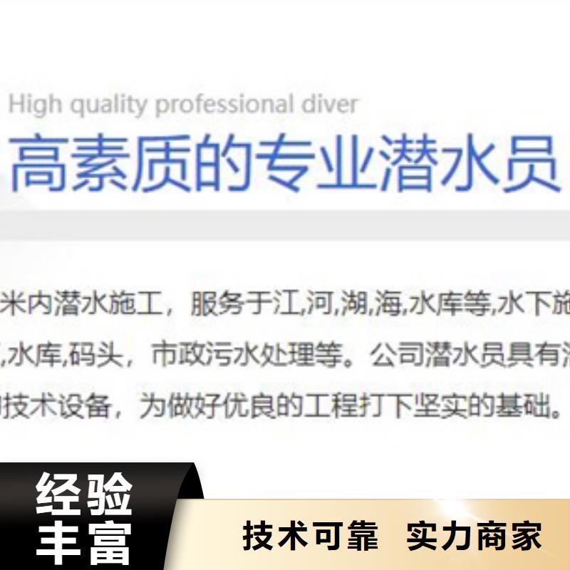 水下管道堵漏_量大从优经验丰富
