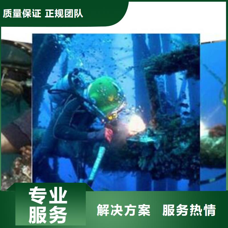 玄武区水下打捞队切割堵漏施工-本地作业资质齐全