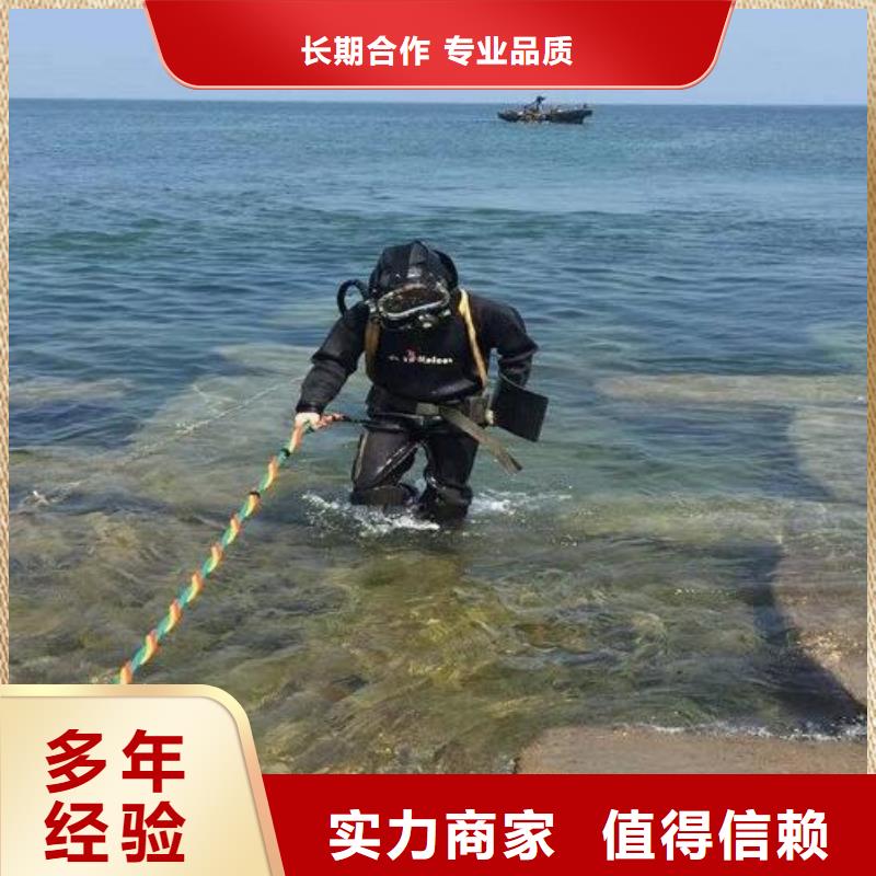 六合区水下打捞-水下封堵堵漏费用口碑商家