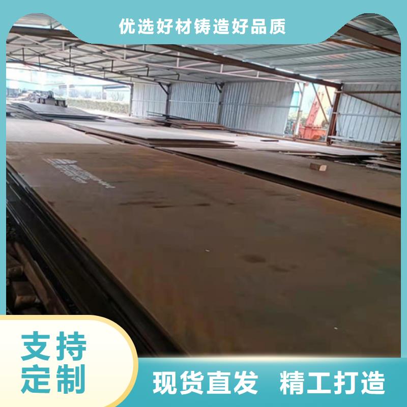机械定制NM450耐磨钢板厂家-点击领取样品当地服务商