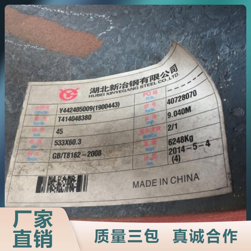定制45Cr无缝钢管的当地厂家好品质选我们