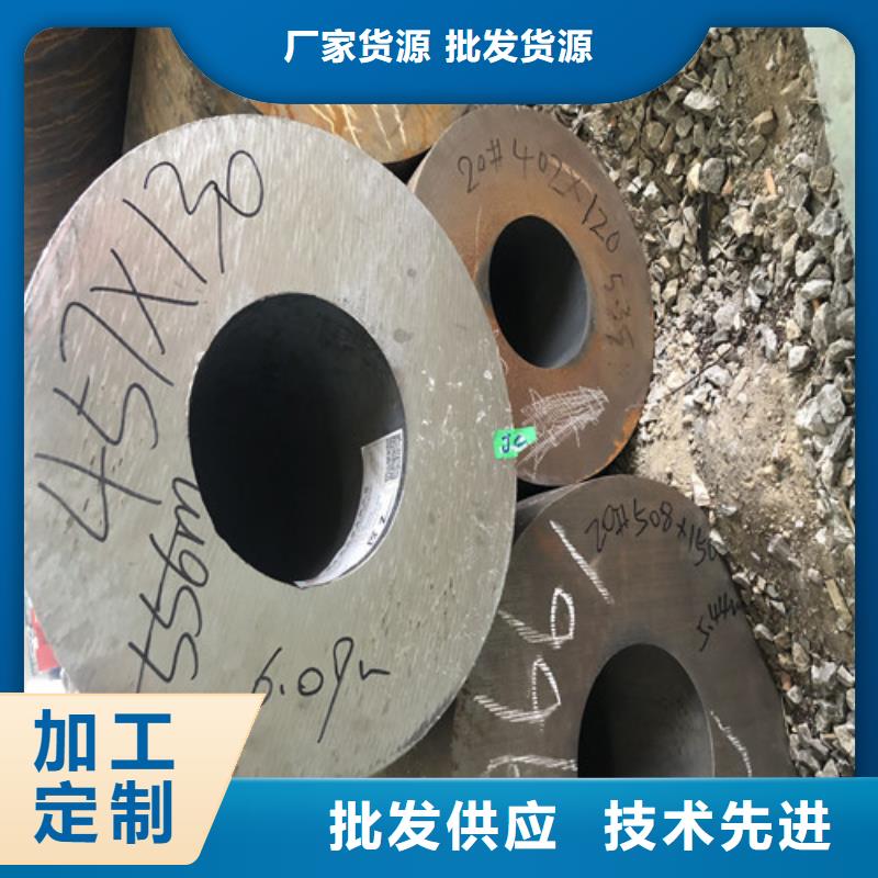 45#大口径厚壁无缝钢管查看详情合作共赢