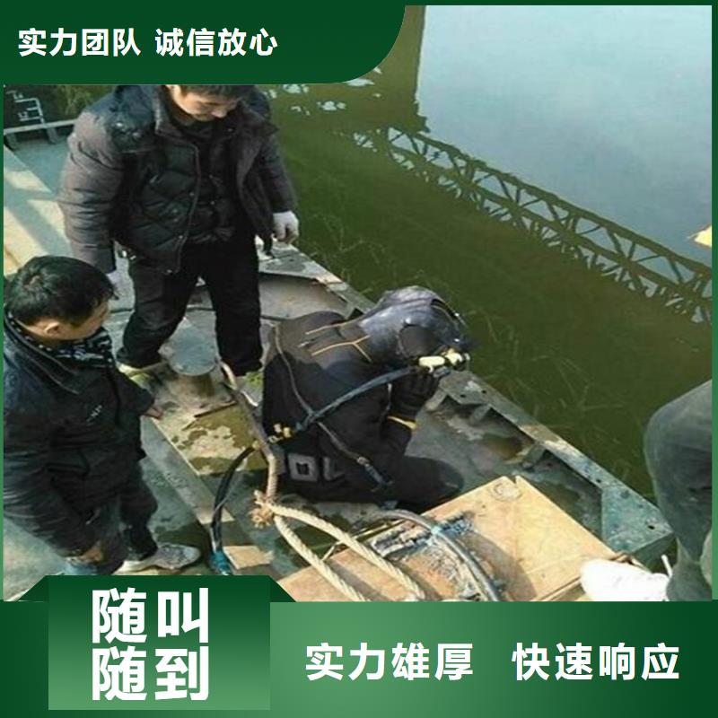 枣庄市水下作业公司(水下更换/专业打捞队)本地经销商