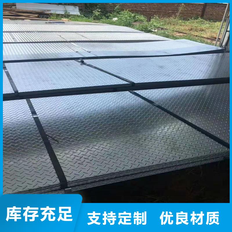信息花纹板花纹类型海港优选原材