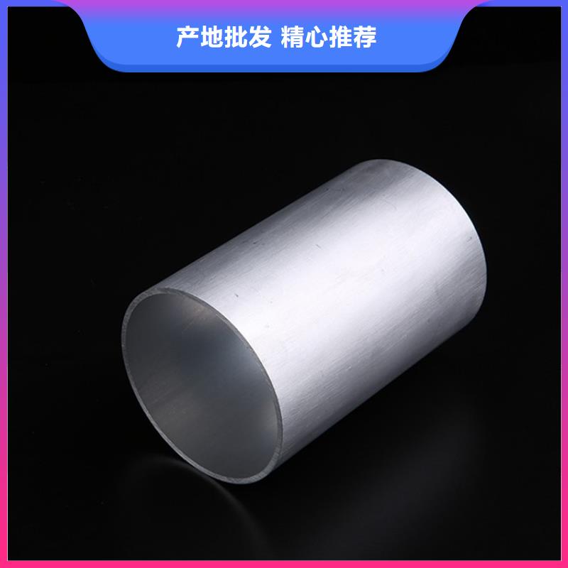 优选：无缝空心铝管本地厂家价格实惠工厂直供