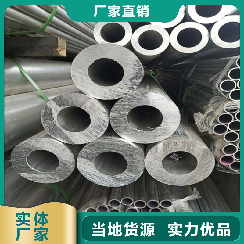 厚壁铝管品质优良本地公司
