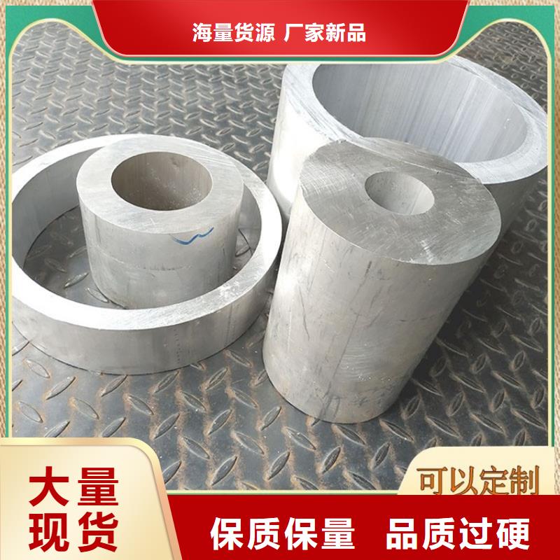 空心铝圆管-资质齐全值得信赖