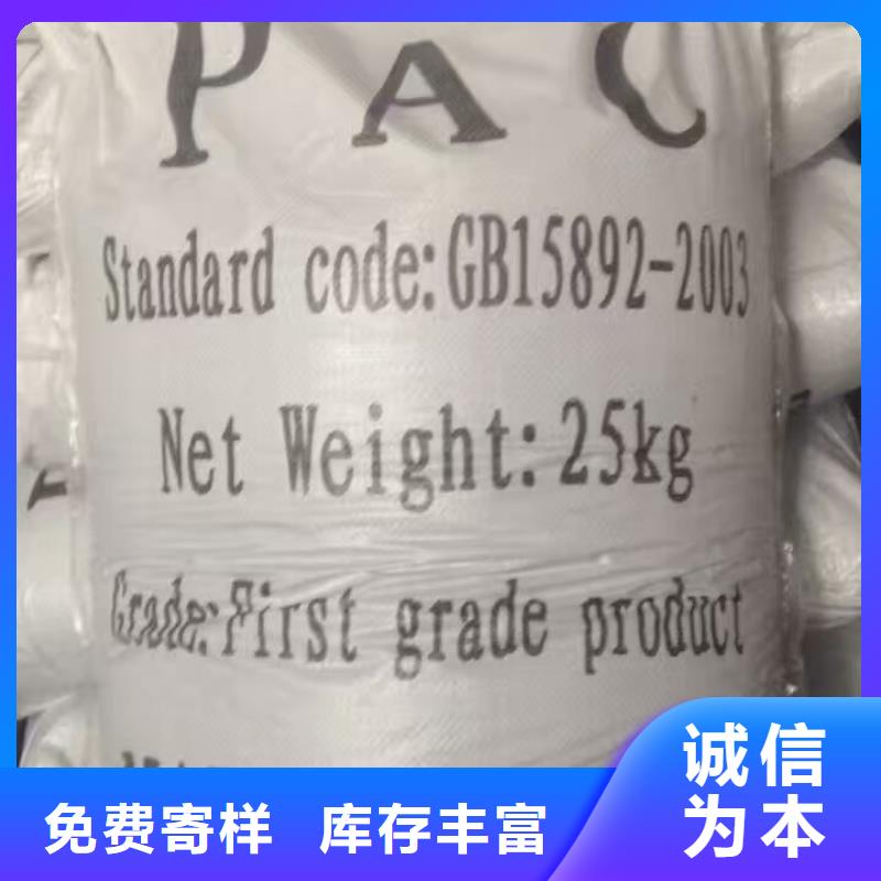 专业销售阴离子聚丙烯酰胺-现货供应专业生产N年