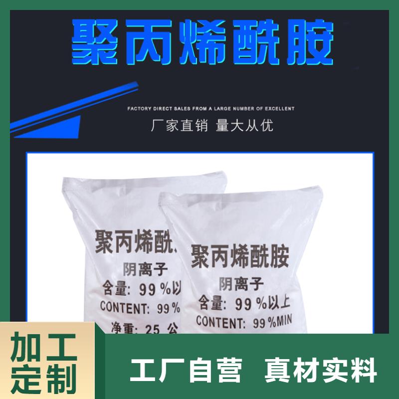 阴离子聚丙烯酰胺足量供应卓越品质保障