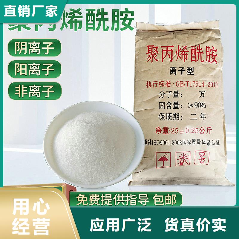 两性离子聚丙烯酰胺-两性离子聚丙烯酰胺实体厂家现货