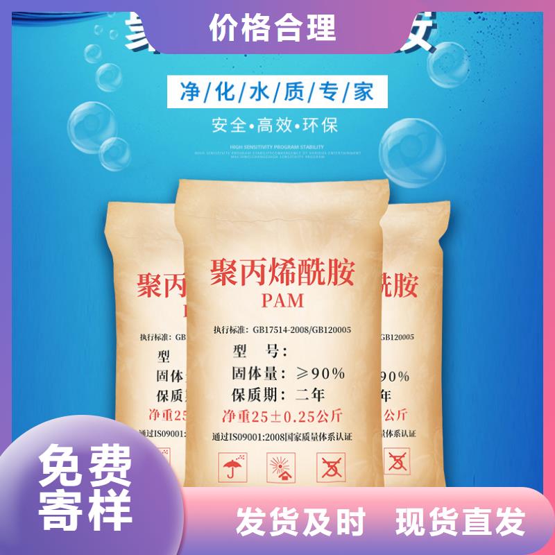 聚丙烯酰胺专业定制优选厂家