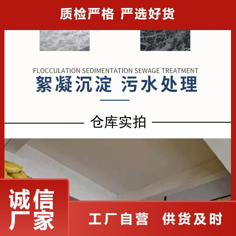 靠谱的焦化厂废水专用药剂聚丙烯酰胺在哪里同城生产厂家