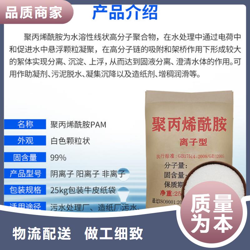 服务周到的2200万分子量聚丙烯酰胺经销商价格合理
