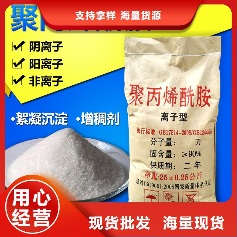 质量靠谱的两性离子聚丙烯酰胺厂家同城厂家