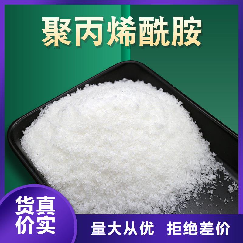煤矿废水专用药剂聚丙烯酰胺行情报价品质保障价格合理