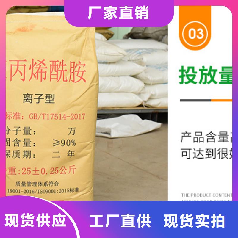 1800万分子量聚丙烯酰胺品质优越追求品质