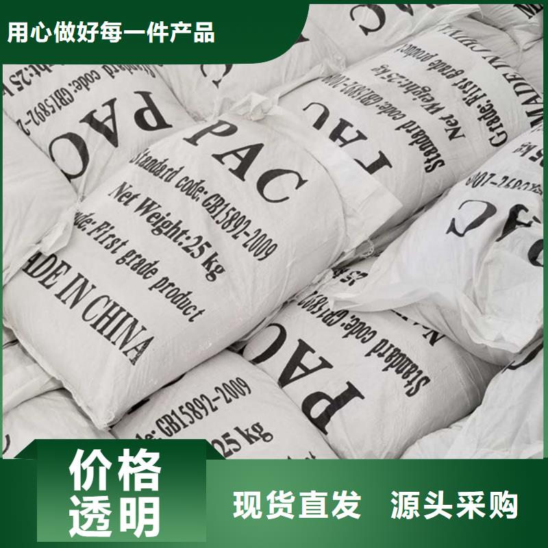 30%聚合氯化铝批发选购超产品在细节