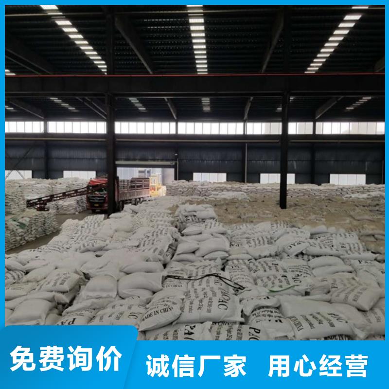 聚合氯化铝企业-实力大厂源头厂家