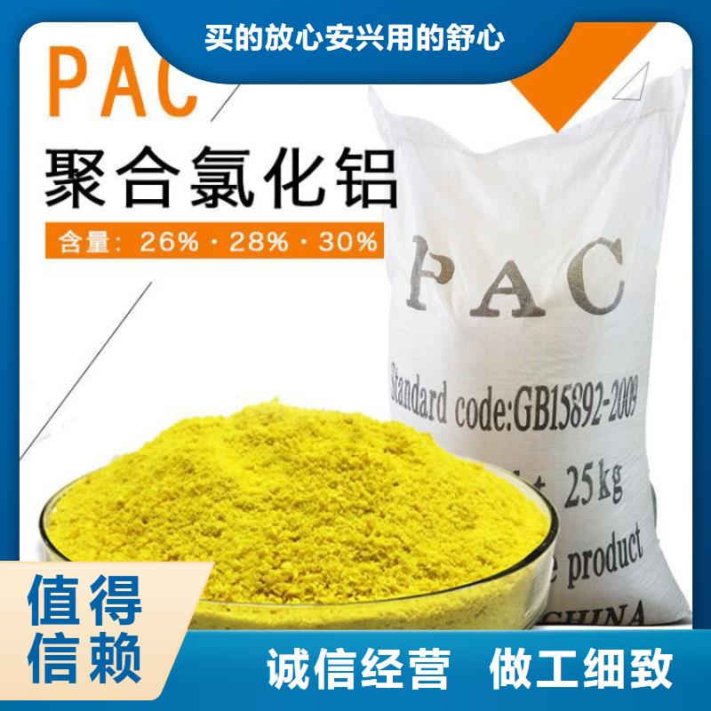 26%聚合氯化铝订购找大品牌质量不佳尽管来找我