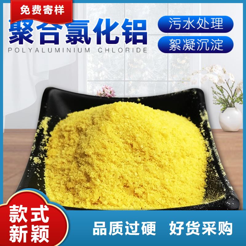 聚氯化铝聚合氯化铝大品牌有保证品质保证实力见证