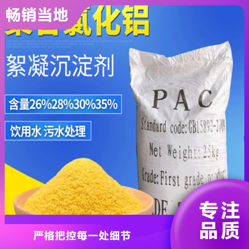 甄选：24聚合氯化铝供应商当地公司