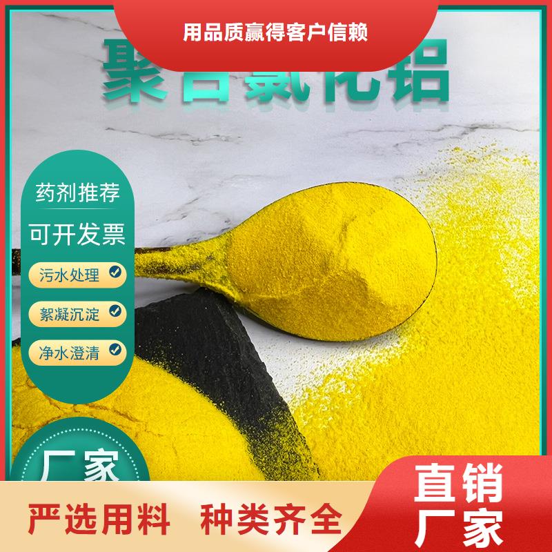 聚合氯化铝经久好用精工细作品质优良