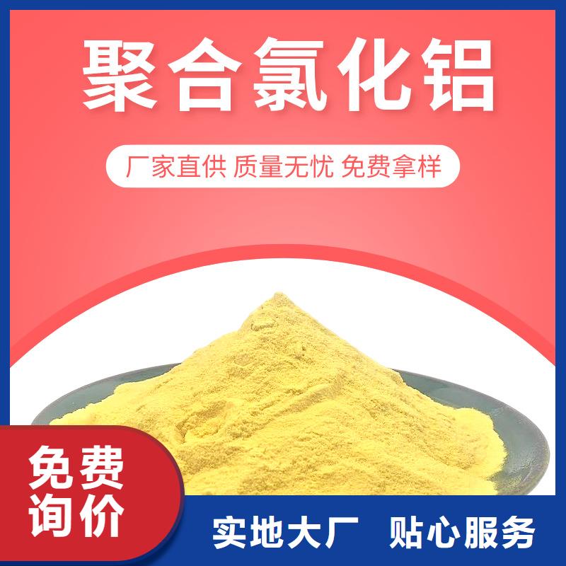聚合氯化铝靠谱厂家大厂生产品质