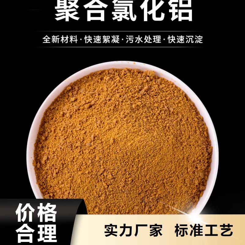 工业级聚合氯化铝大企业好品质本地供应商