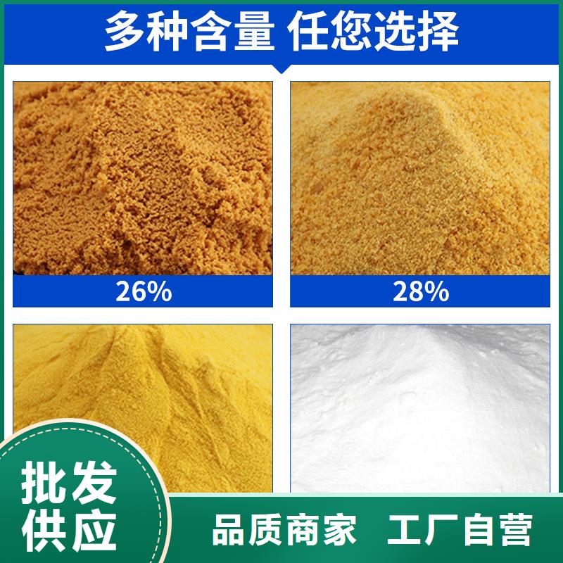 24聚合氯化铝供应商价格同城品牌