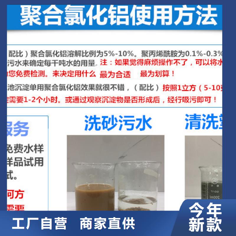 饮水级聚合氯化铝库存充足源头厂商