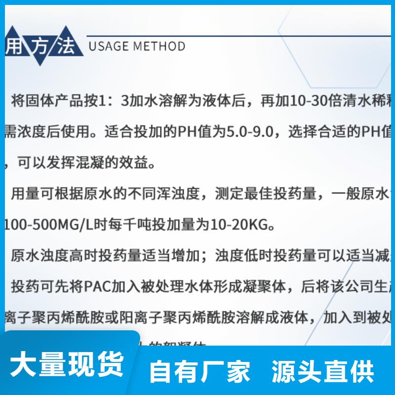 22%聚合氯化铝品质过硬厂家直营