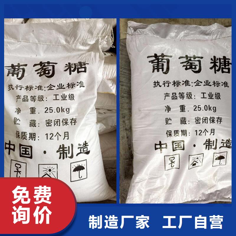 发货速度快的无水葡萄糖经销商本地厂家